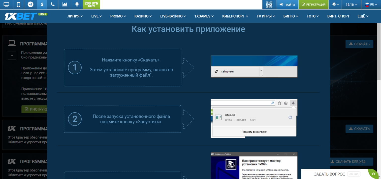 1xbet скачать на пк 1xbet скачать на пк