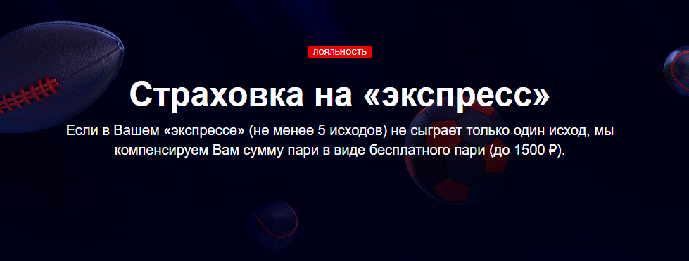 Бонусы МарафонБет