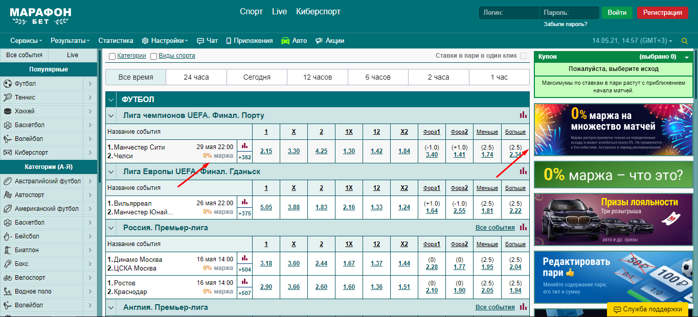 марафон бет бонус за регистрацию
