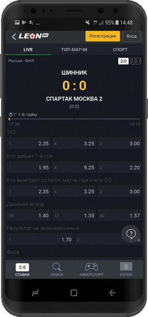 скачать приложение букмекерской конторы на андроид скачать приложение букмекерской конторы на андроид