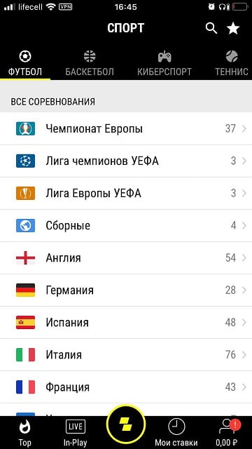 скачать пари на айфон бесплатно