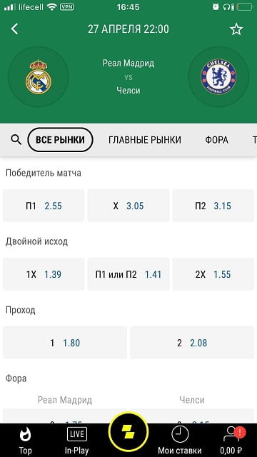 пари мобильная версия скачать бесплатно на иос