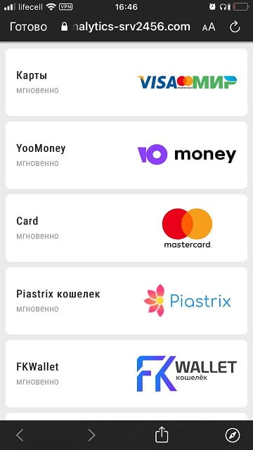 скачать Пари на IOS