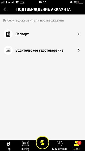 Пари на айфон