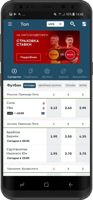 топ букмекерских приложений на андроид топ букмекерских приложений на андроид