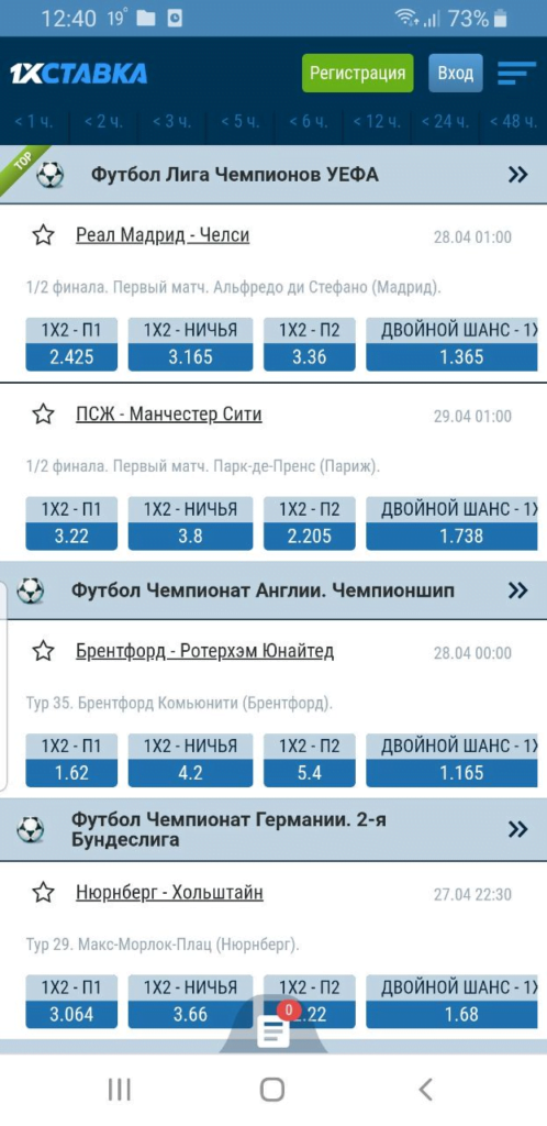 1хставка мобильная версия сайта для телефона 1хставка мобильная версия сайта для телефона