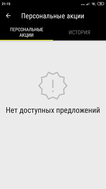 установить пари на андроид