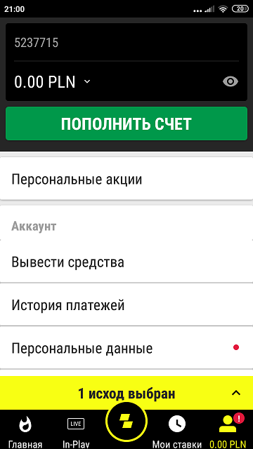 бк пари матч скачать на андроид