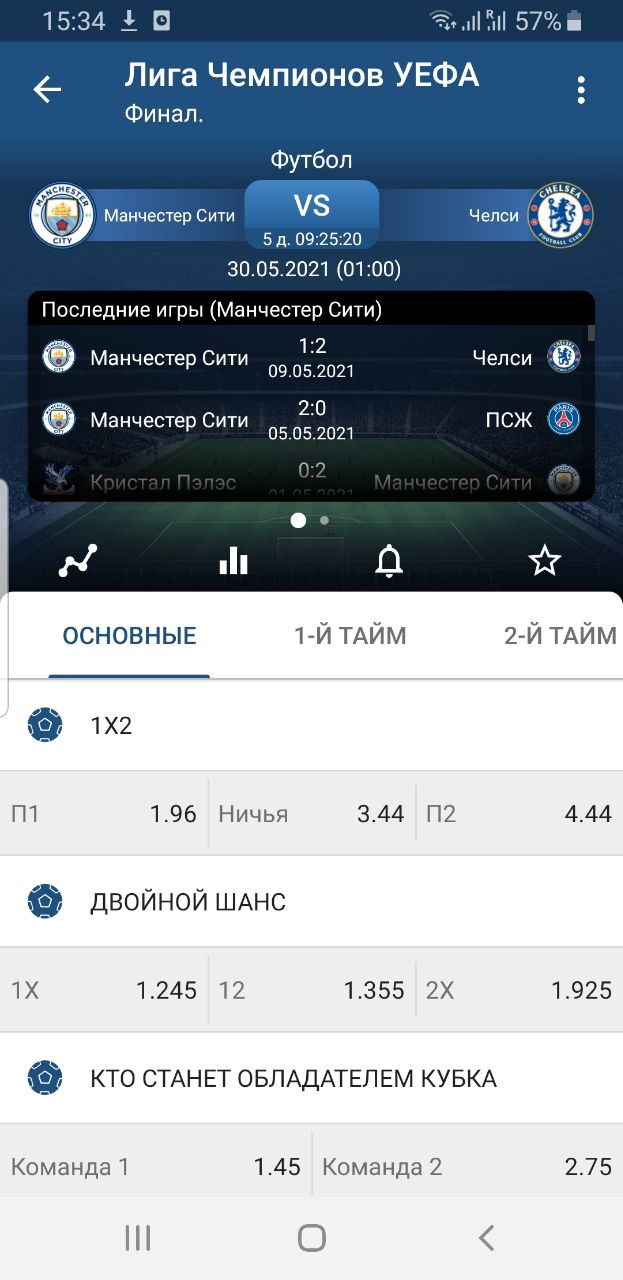 Выбор ставок