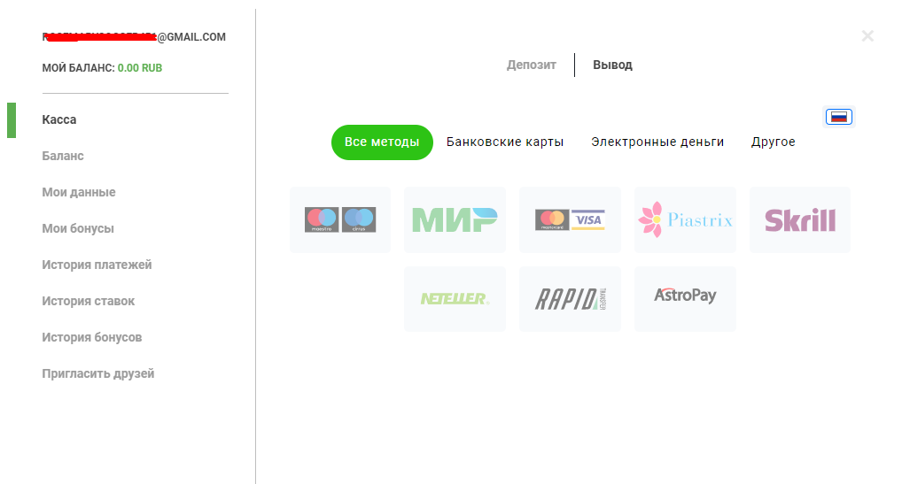 Как вывести отыгранный бонус в ГГБет