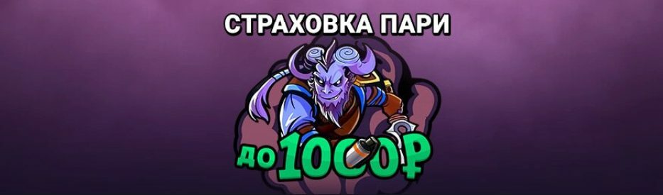 Страховка ставки от ggbet