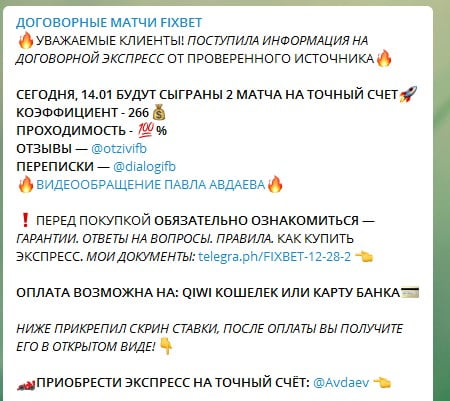 Картинка с перепиской в группе в телеграмме