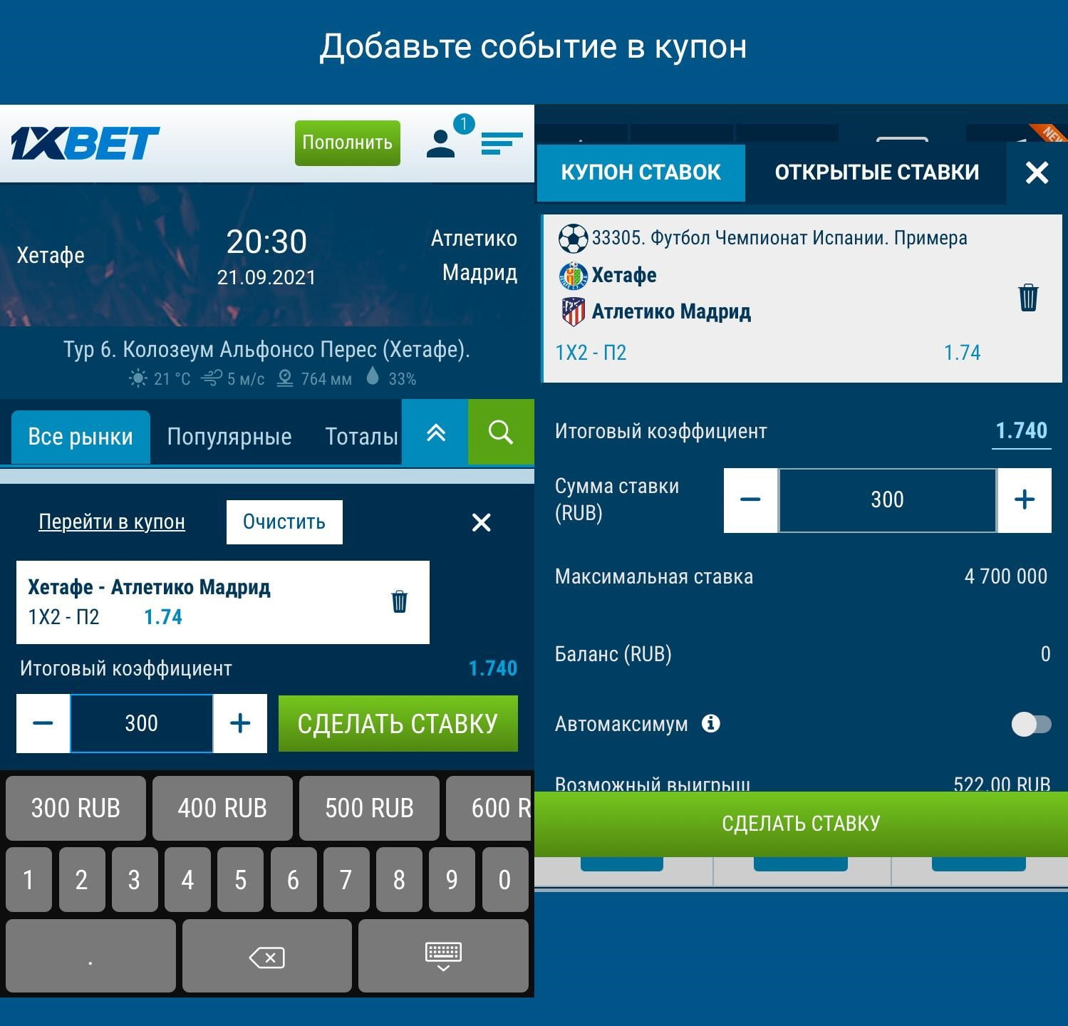 На мобильной версии все важные части сайта подсвечены зеленым: пополнение, поиск, кнопка для ставки На мобильной версии все важные части сайта подсвечены зеленым: пополнение, поиск, кнопка для ставки
