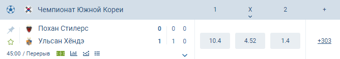 Выбор матча чемпионата Южной Кореи на 1xbet Выбор матча чемпионата Южной Кореи на 1xbet