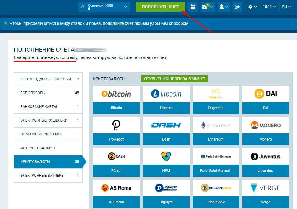 Выбор криптовалют при пополнении счета в 1xBet, доступны bitcoin, litecoin и еще 36 криптовалют Выбор криптовалют при пополнении счета в 1xBet, доступны bitcoin, litecoin и еще 36 криптовалют