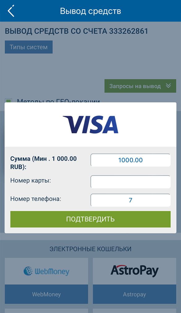 вывести деньги с 1xbet на банковскую карту Mastercard 