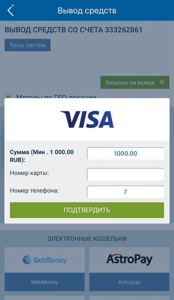 вывести деньги с 1xbet на банковскую карту Mastercard 