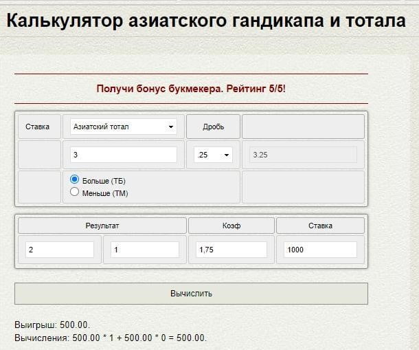 Азиатский тотал в экспрессе 