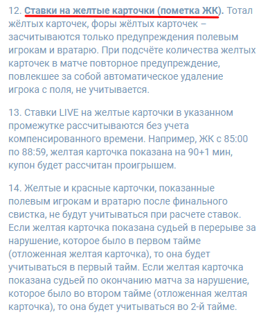 Правила расчета ЖК в букмекерской конторе Правила расчета ЖК в букмекерской конторе