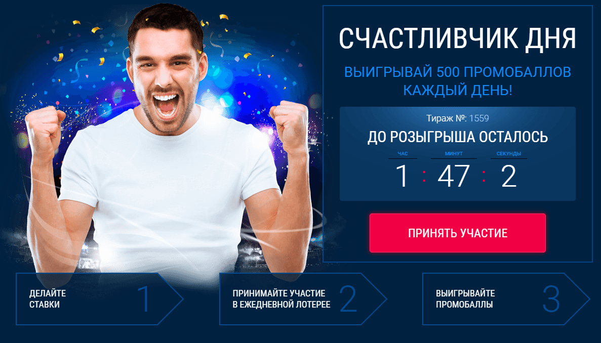 Станут счастливчиками дня 100 человек, которые примут участие в акции