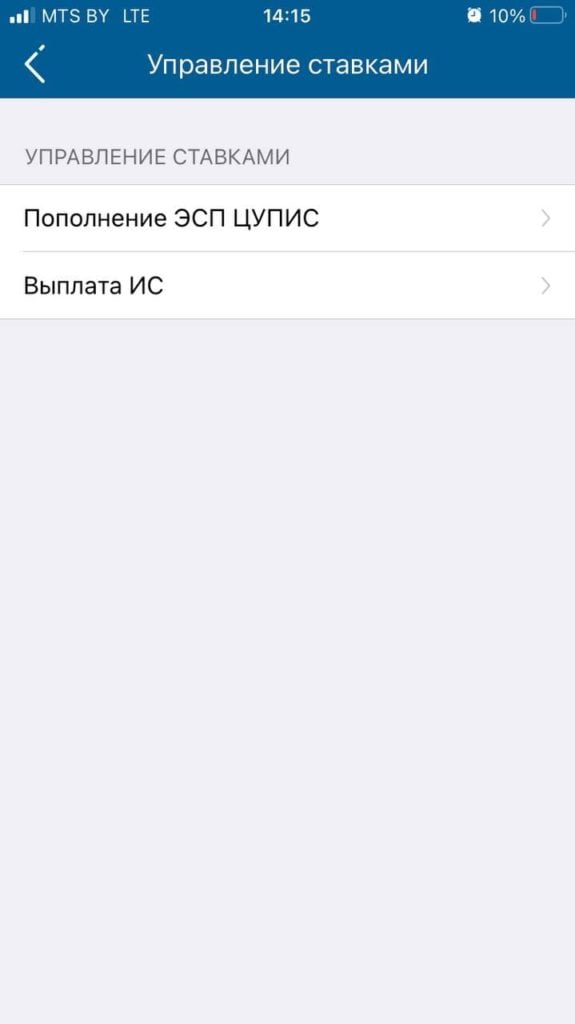 приложение 1xСтавка на IOS