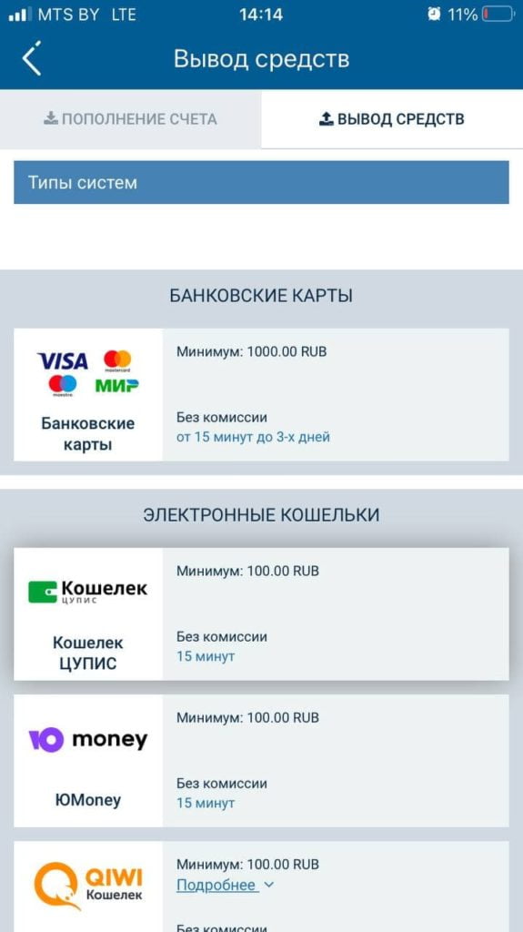 1xСтавка на айфон