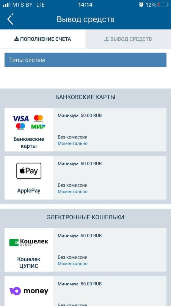 1xstavka мобильная версия скачать на айфон