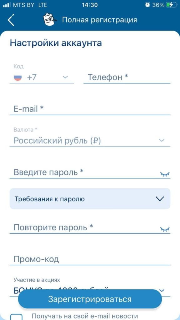 1хставка На ios