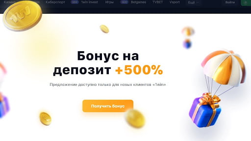 бонус за регистрацию в БК 1Вин