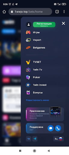 Как скачать мобильную версию