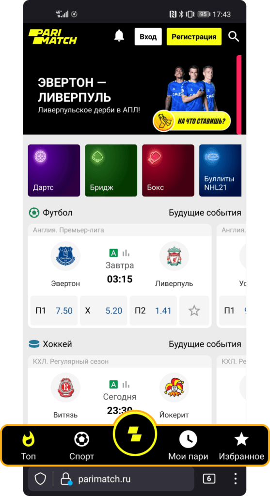 Главная страница сайта Pari Match