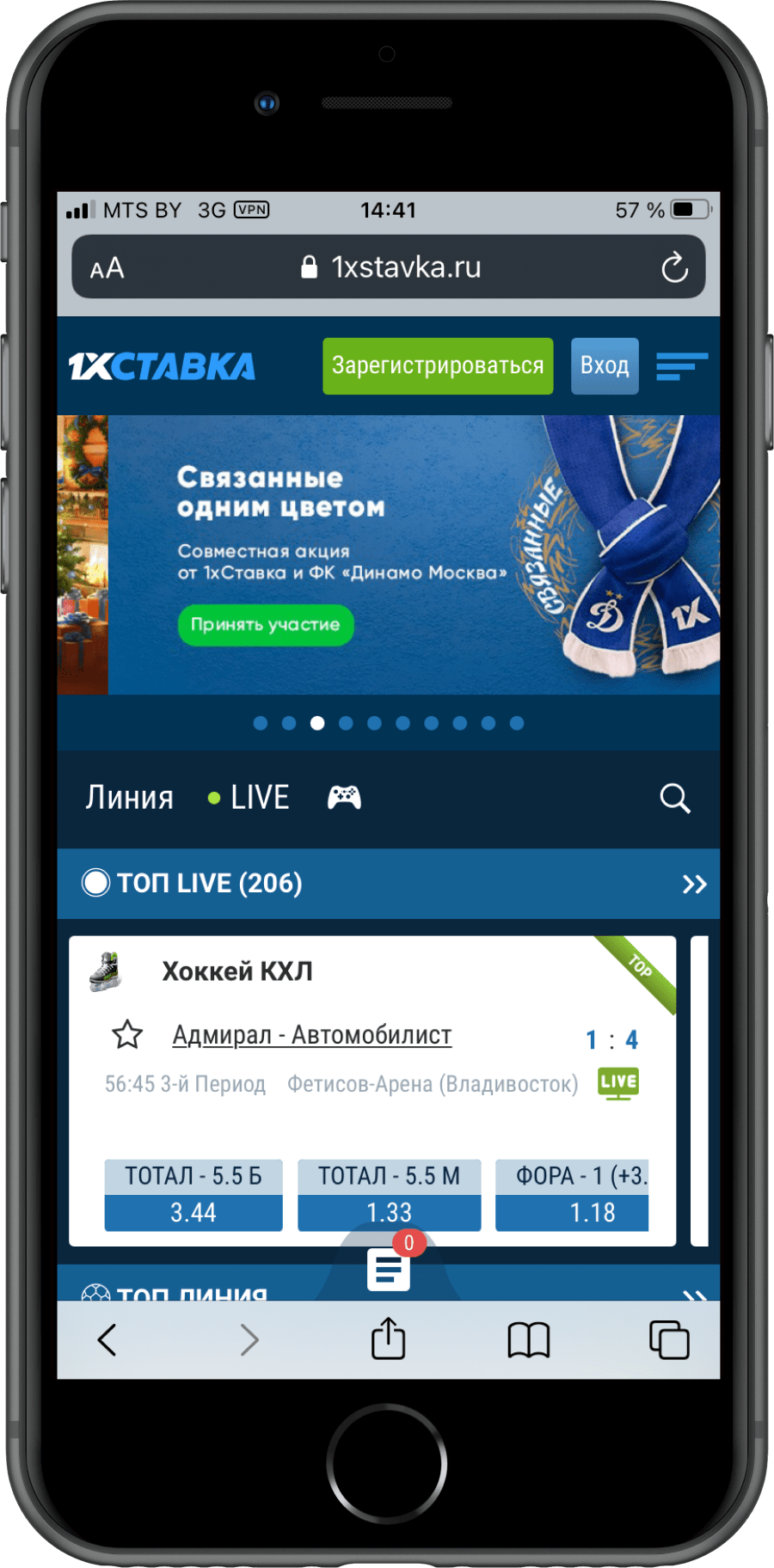 главная страница портала 1xStavka