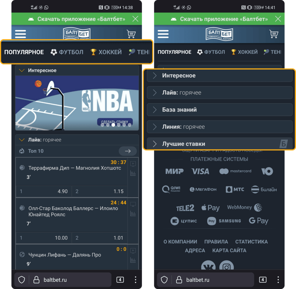 Новый сайт БК Балтбет