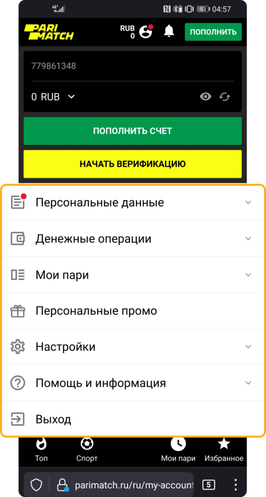 Возможности личного кабинета