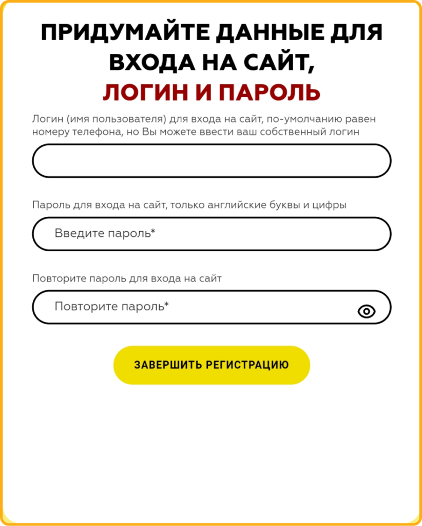 Создание логина и пароля на сайте БК Тенниси