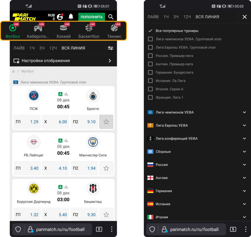 Обширная линия спортивных событий
