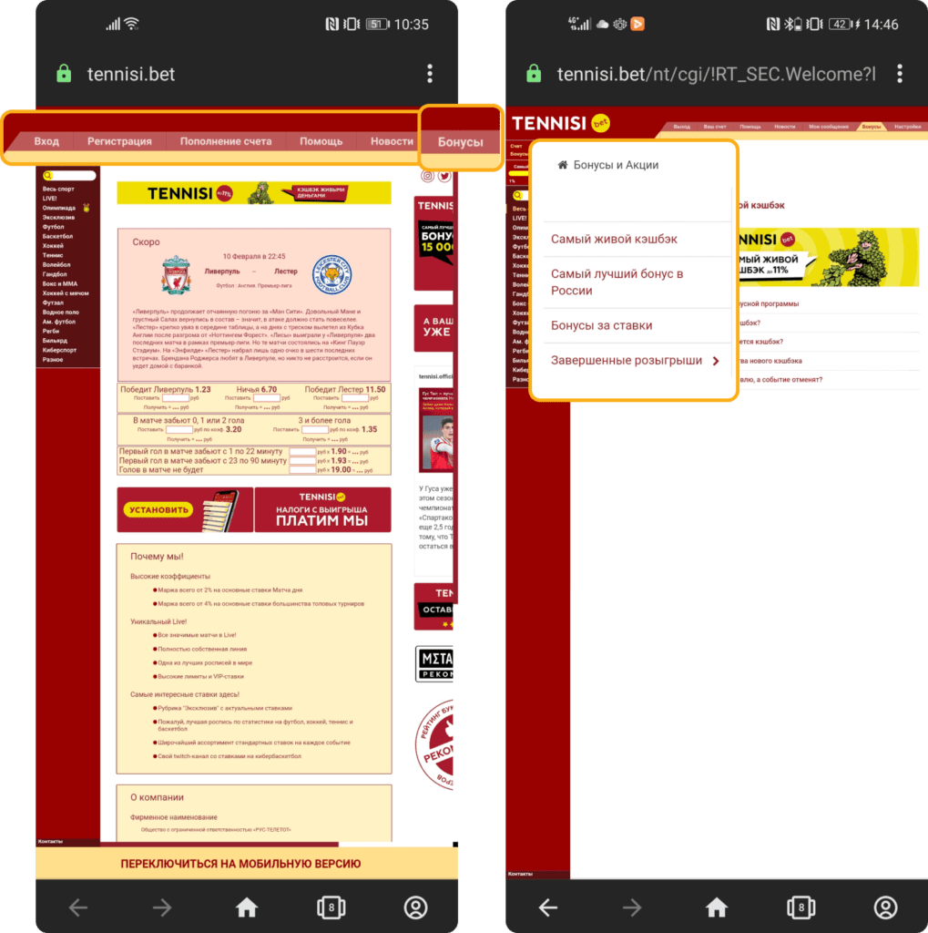 Актуальные бонусы всегда на сайте БК Тенниси в разделе бонусы