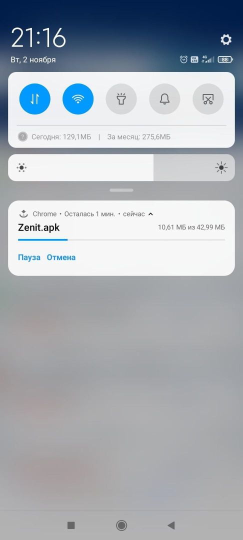 Скачивание apk-файла