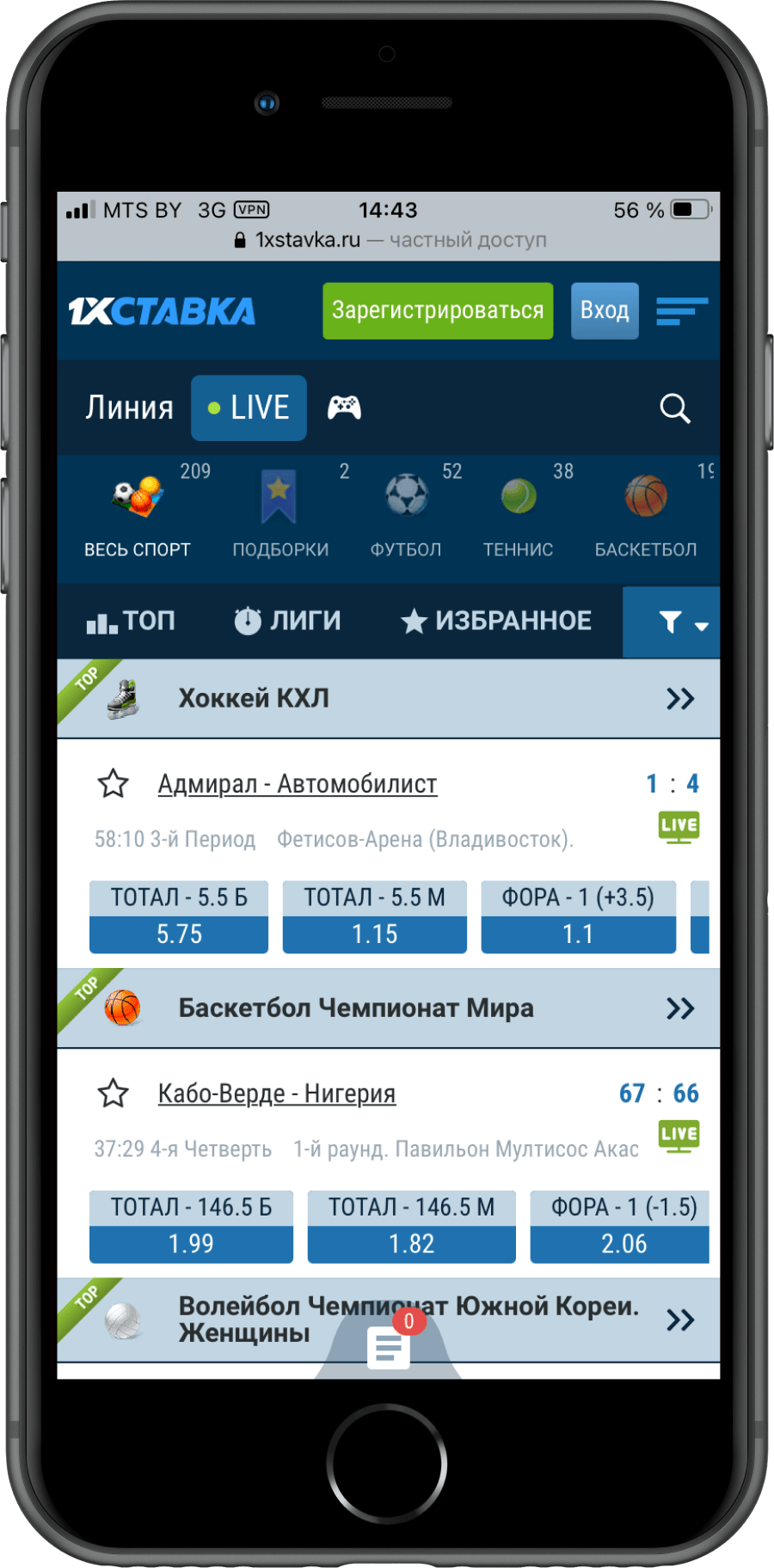 Live события 1хСтавка
