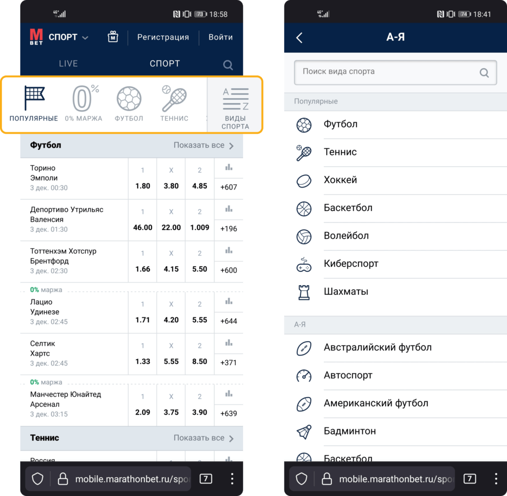 В линии выведены популярные виды спорта