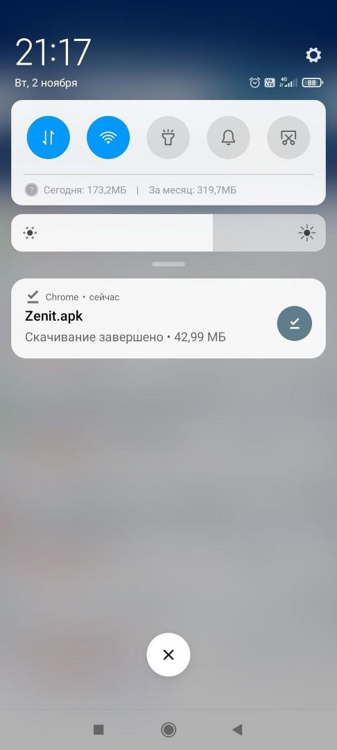 Уведомление о завершении загрузки