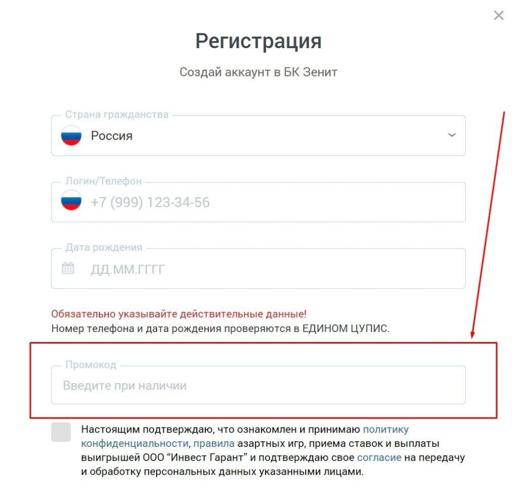 Регистрация