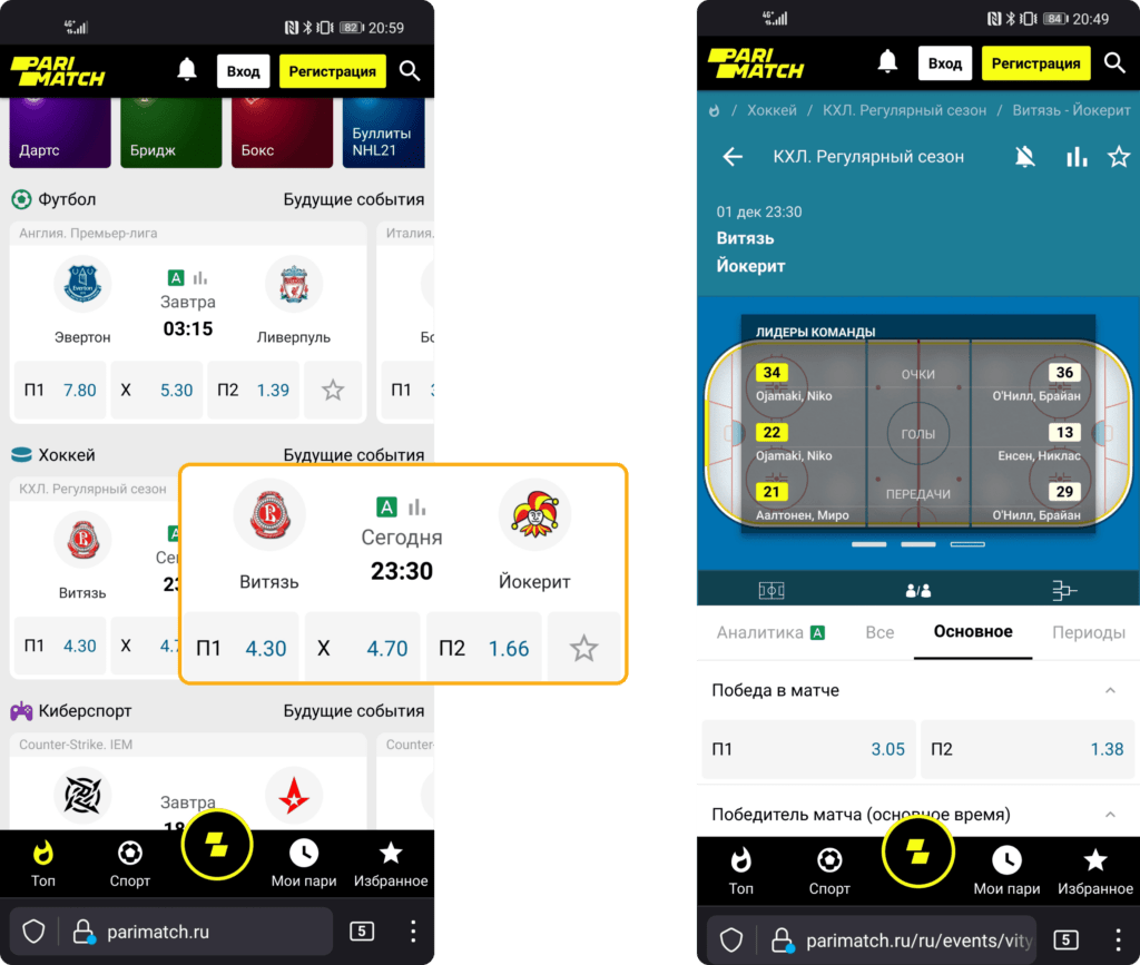 Инфографика событий на сайте БК Pari Match