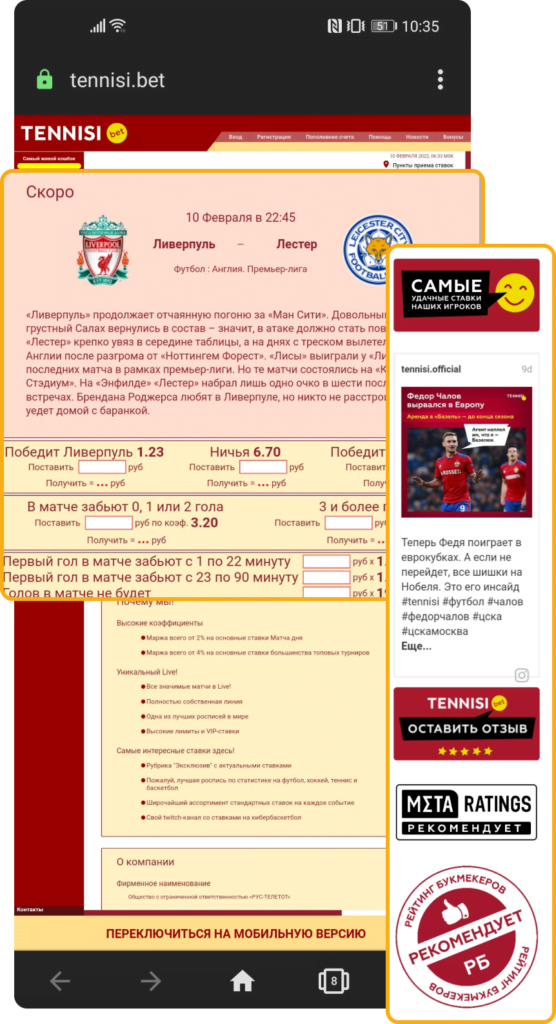 Блок ожидаемых спортивных событий и новостей на полной версии сайта БК Тенниси