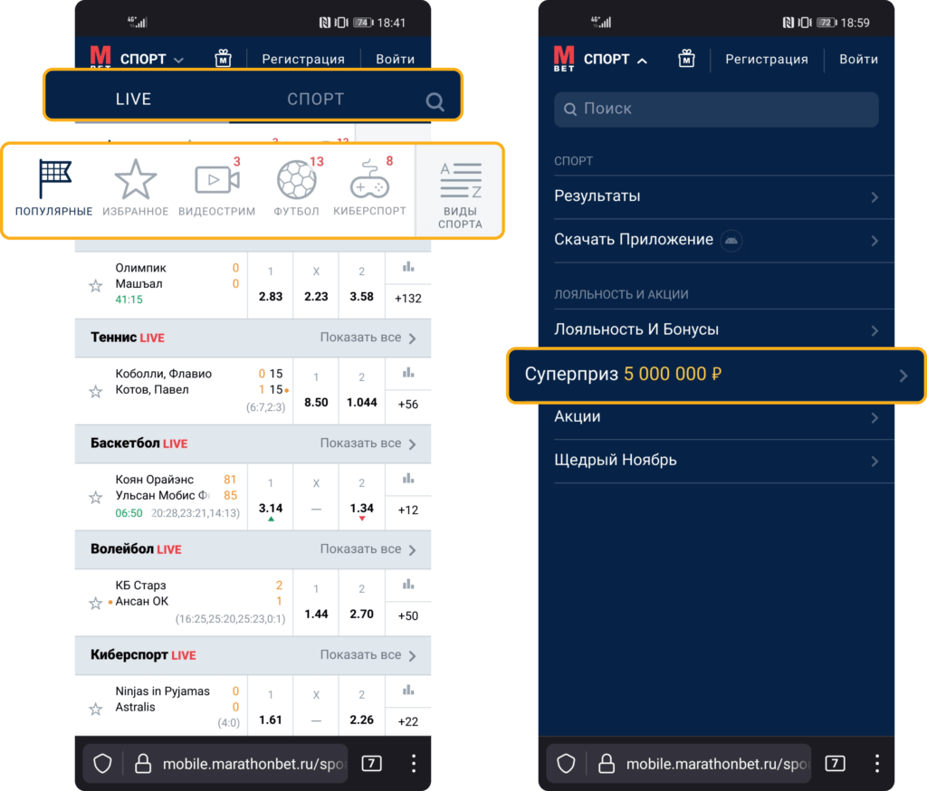 Возможности мобильной версии сайта