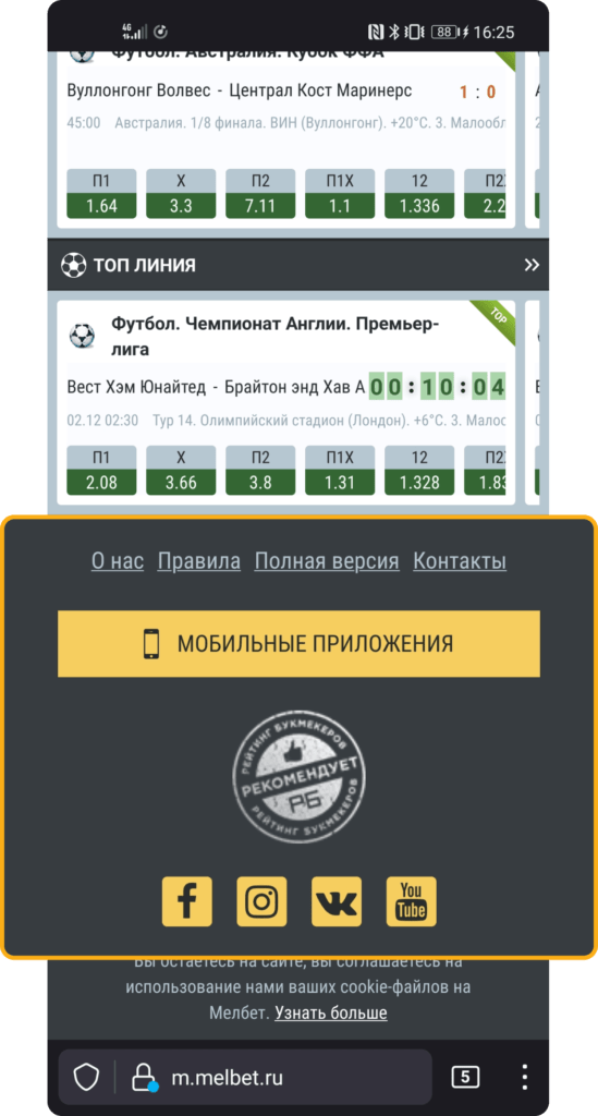 Контактные данные в бк мелбет