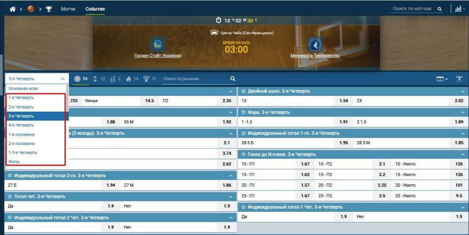 Дополнительные ставки на баскетбол Дополнительные ставки на баскетбол