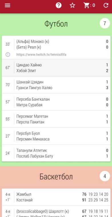 Линия в БК Тенниси