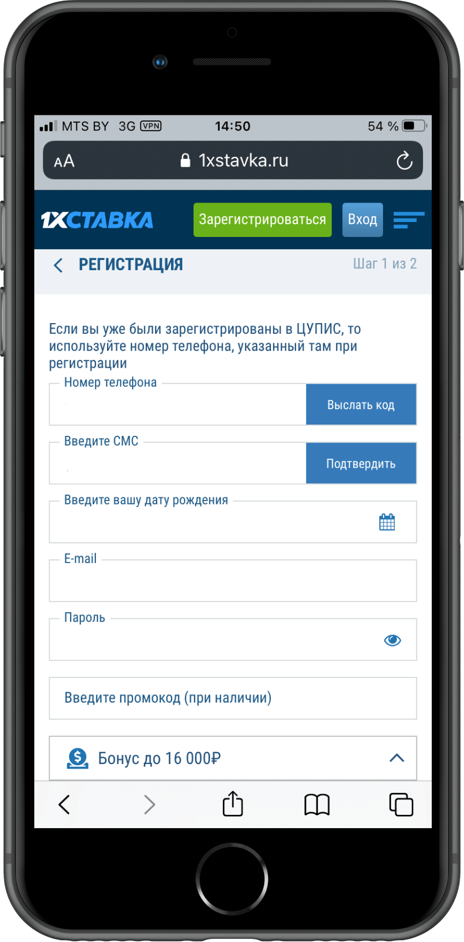 Регистрация в 1xСтавка