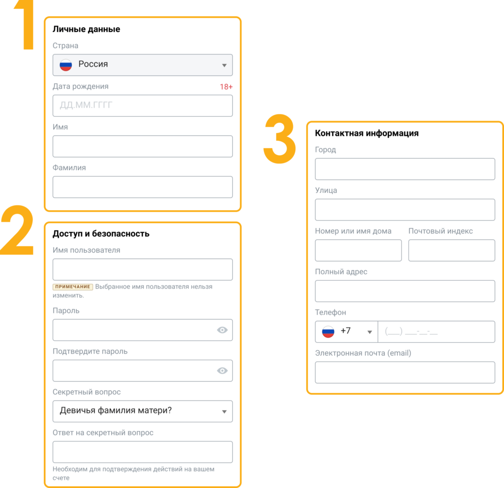 Этапы регистрации на сайте БК Марафонбет
